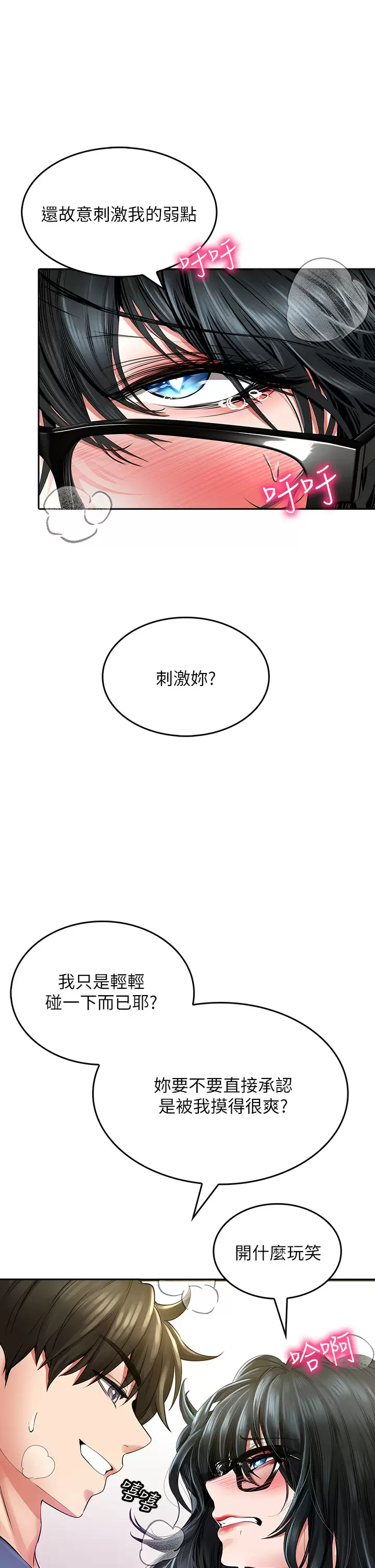 [韩国漫画] 小心你后面♥ 剧情,熟女人妻,巨乳大奶#[57P]-13