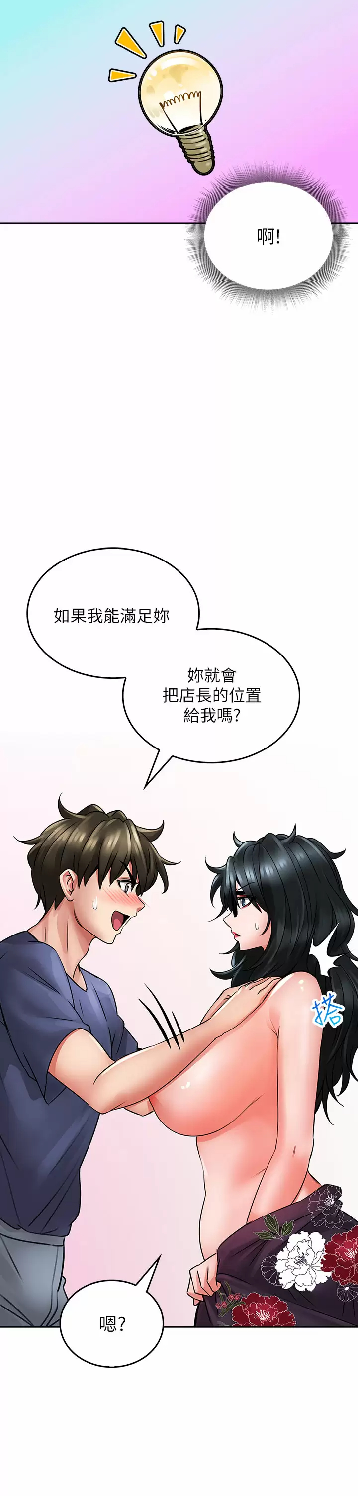 [韩国漫画] 小心你后面♥ 剧情,熟女人妻,巨乳大奶#[57P]-2