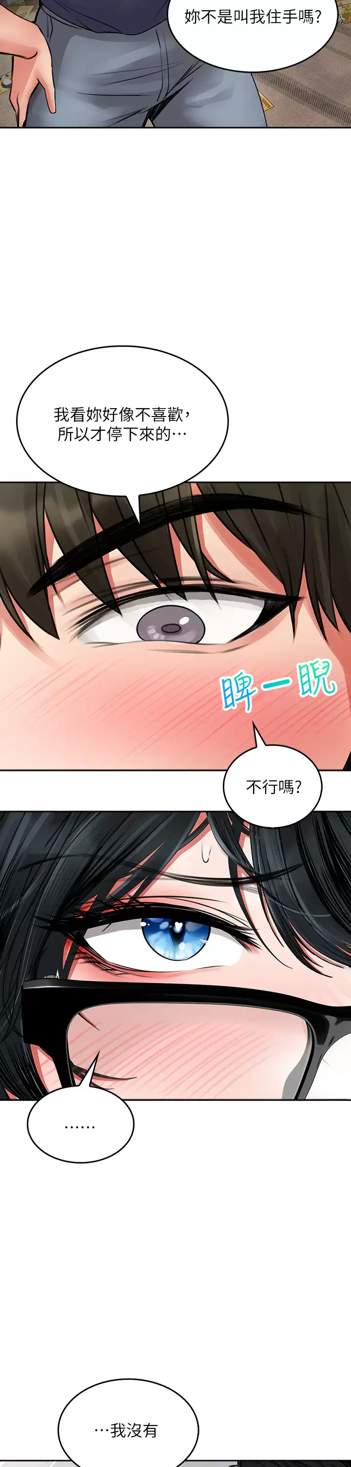 [韩国漫画] 小心你后面♥ 剧情,熟女人妻,巨乳大奶#[57P]-24