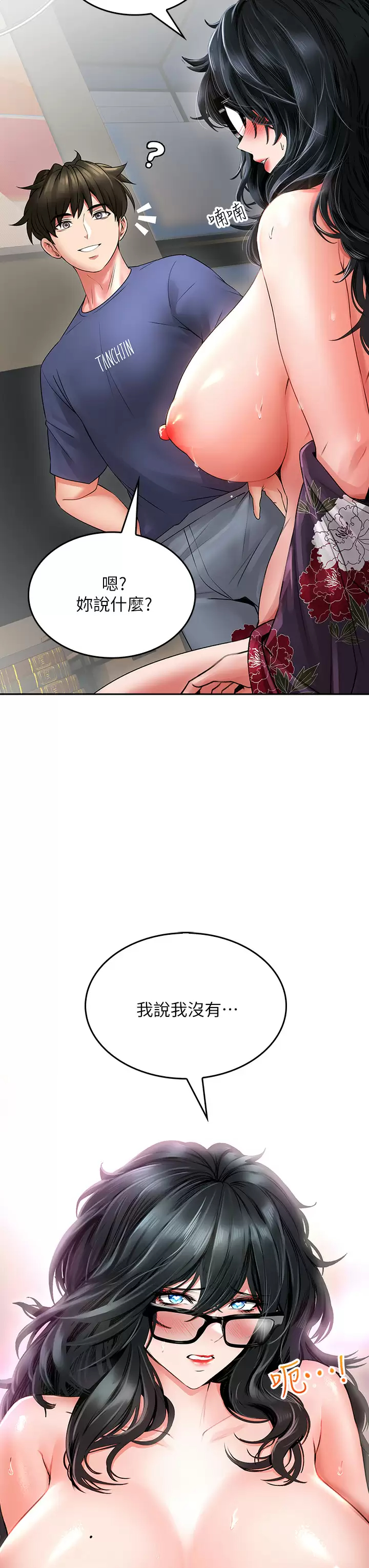 [韩国漫画] 小心你后面♥ 剧情,熟女人妻,巨乳大奶#[57P]-25