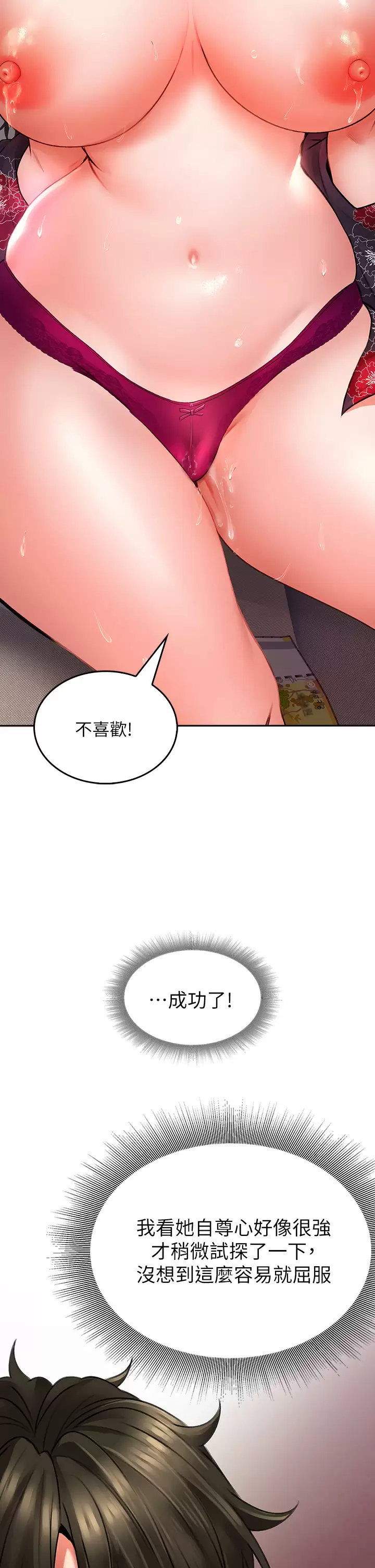 [韩国漫画] 小心你后面♥ 剧情,熟女人妻,巨乳大奶#[57P]-26