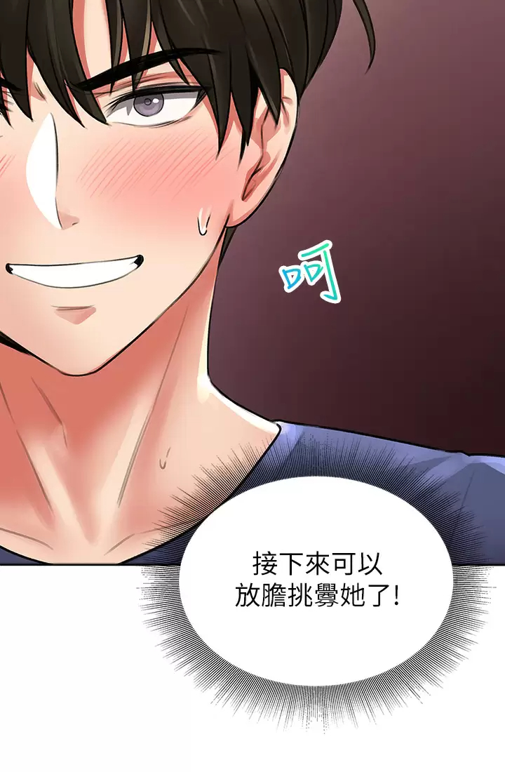 [韩国漫画] 小心你后面♥ 剧情,熟女人妻,巨乳大奶#[57P]-27