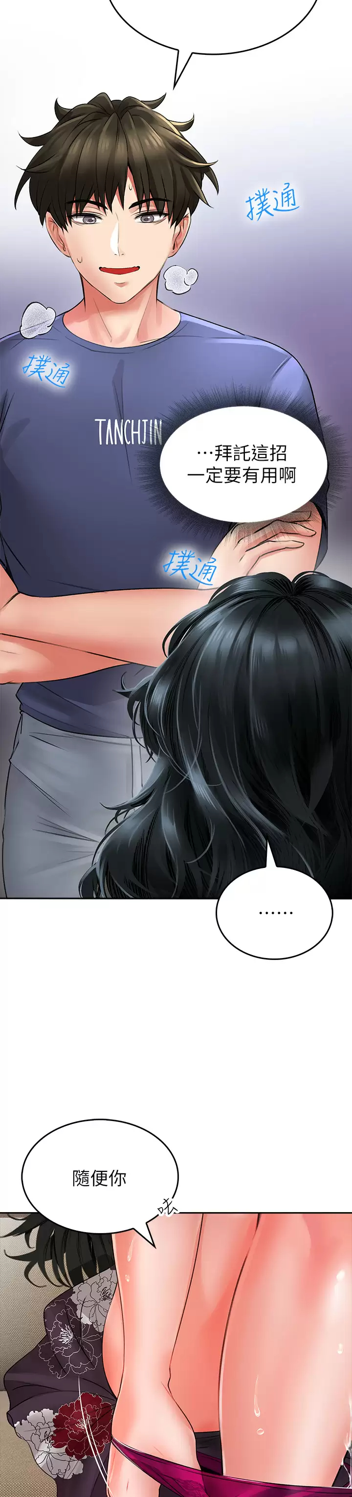 [韩国漫画] 小心你后面♥ 剧情,熟女人妻,巨乳大奶#[57P]-30