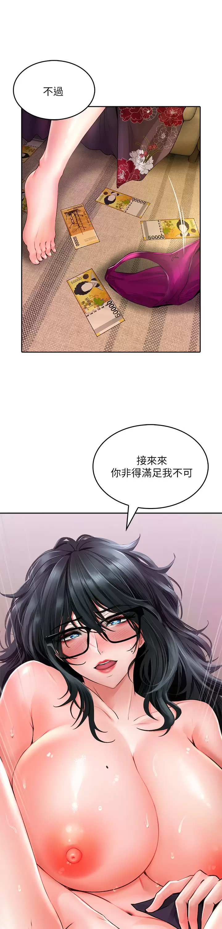 [韩国漫画] 小心你后面♥ 剧情,熟女人妻,巨乳大奶#[57P]-32