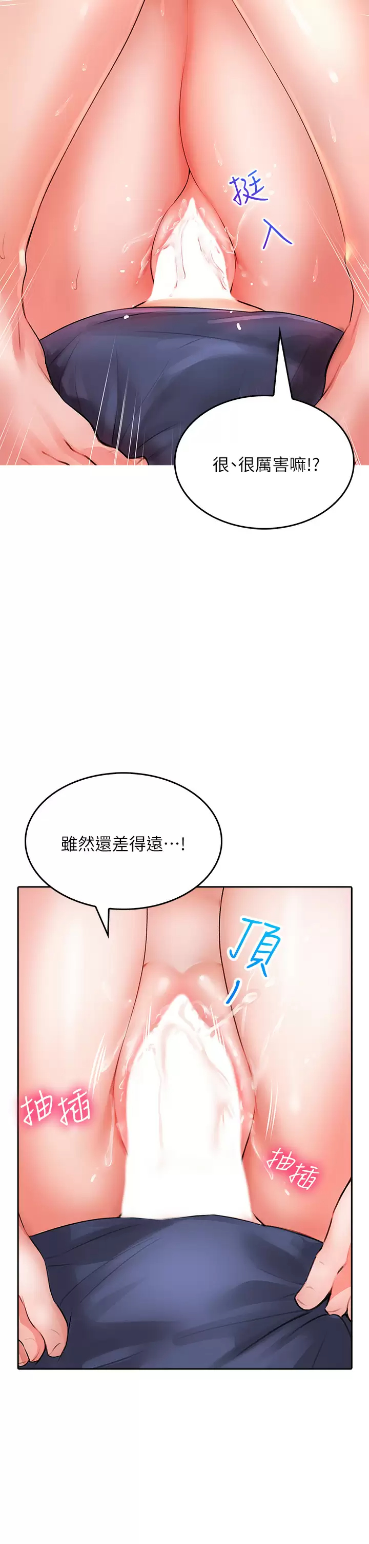 [韩国漫画] 小心你后面♥ 剧情,熟女人妻,巨乳大奶#[57P]-37