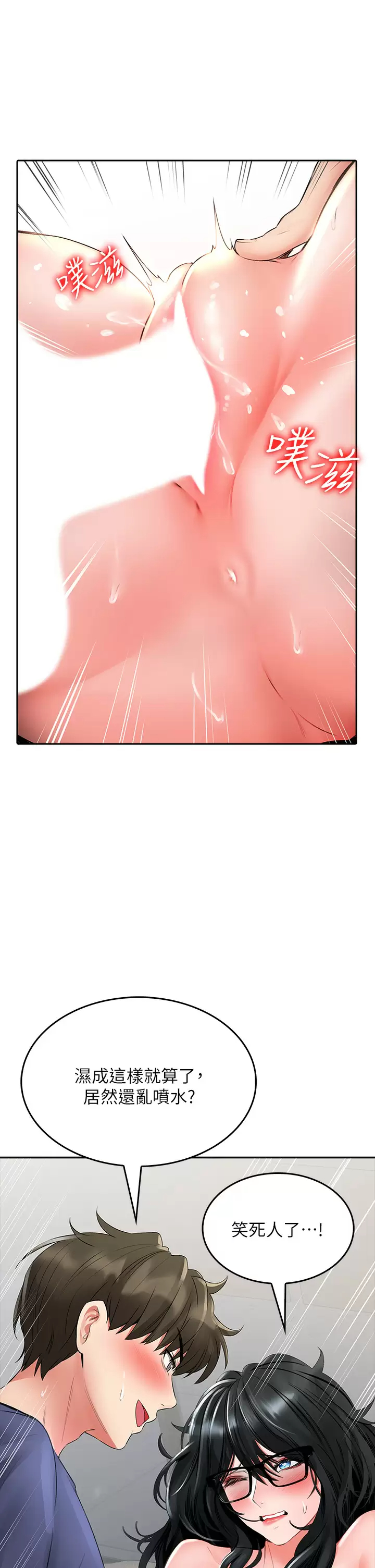 [韩国漫画] 小心你后面♥ 剧情,熟女人妻,巨乳大奶#[57P]-40