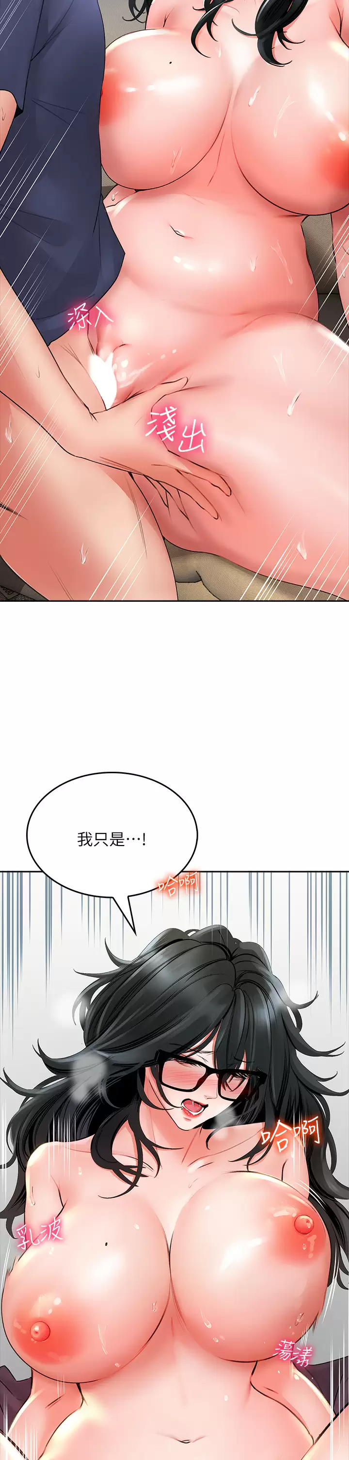 [韩国漫画] 小心你后面♥ 剧情,熟女人妻,巨乳大奶#[57P]-41