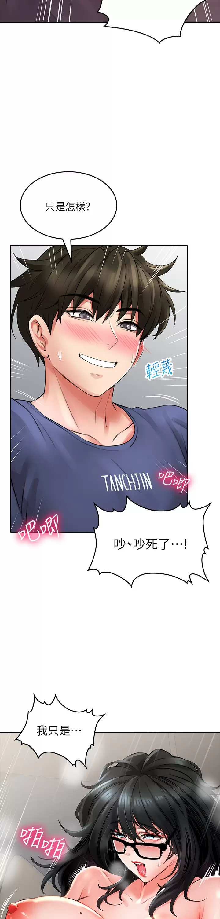 [韩国漫画] 小心你后面♥ 剧情,熟女人妻,巨乳大奶#[57P]-45