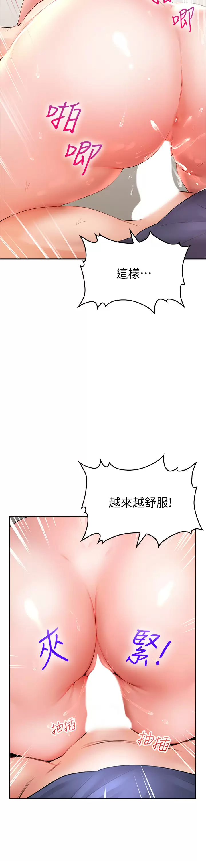 [韩国漫画] 小心你后面♥ 剧情,熟女人妻,巨乳大奶#[57P]-49
