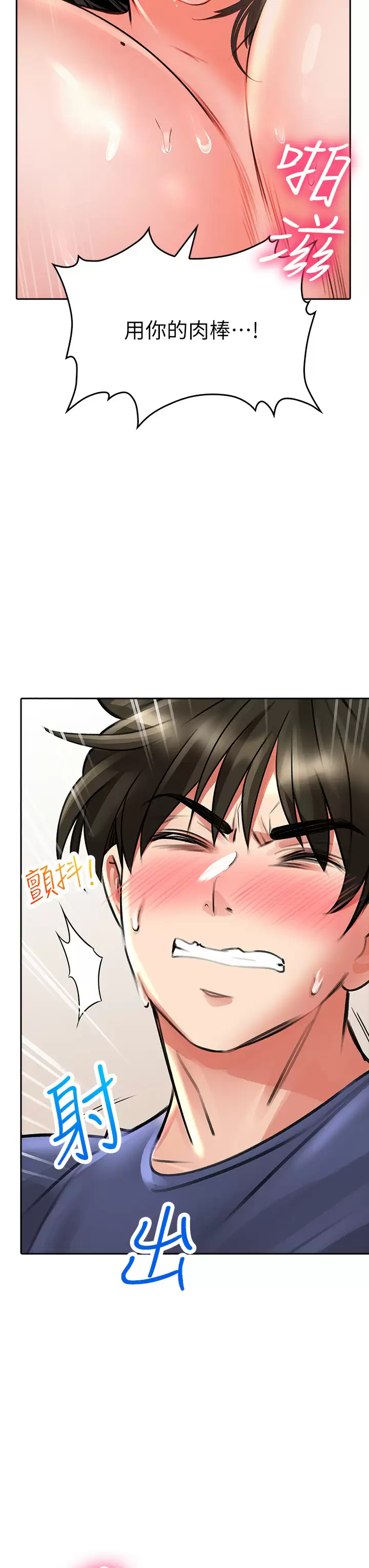 [韩国漫画] 小心你后面♥ 剧情,熟女人妻,巨乳大奶#[57P]-54