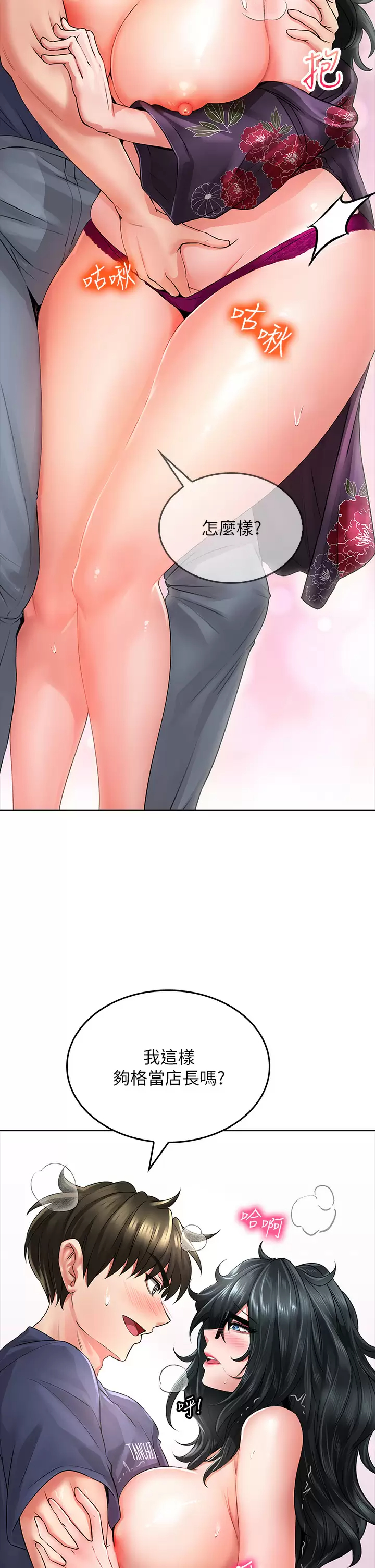 [韩国漫画] 小心你后面♥ 剧情,熟女人妻,巨乳大奶#[57P]-9