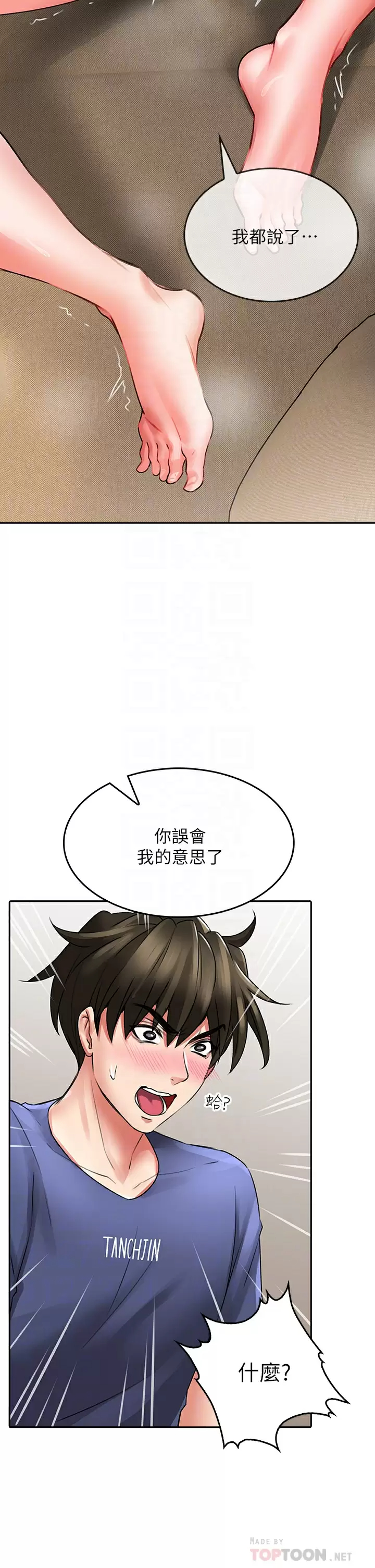 [韩国漫画] 小心你后面♥ 剧情,熟女人妻,巨乳大奶#[55P]-14