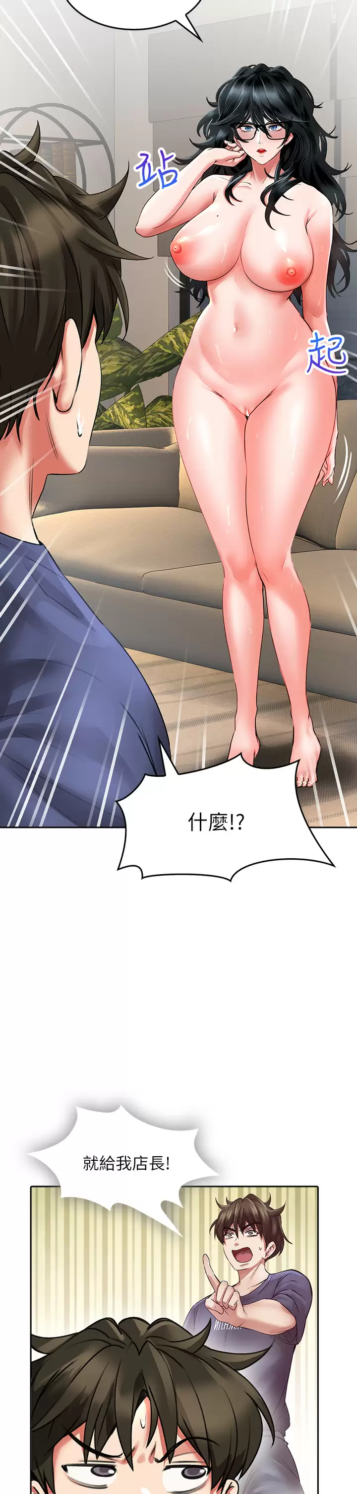 [韩国漫画] 小心你后面♥ 剧情,熟女人妻,巨乳大奶#[55P]-17