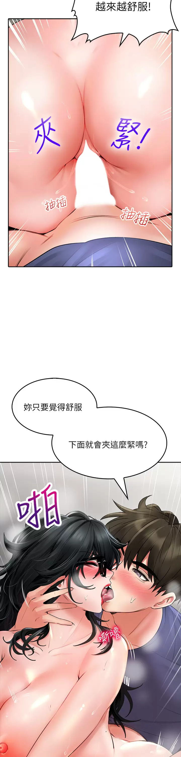 [韩国漫画] 小心你后面♥ 剧情,熟女人妻,巨乳大奶#[55P]-2