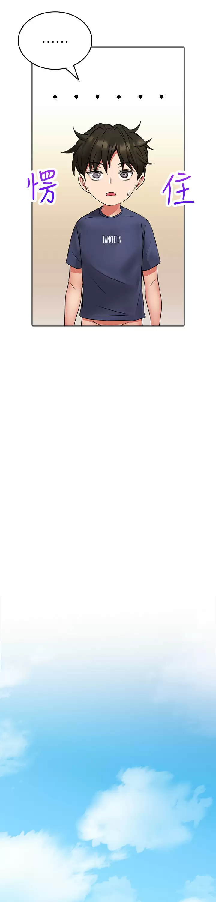 [韩国漫画] 小心你后面♥ 剧情,熟女人妻,巨乳大奶#[55P]-22