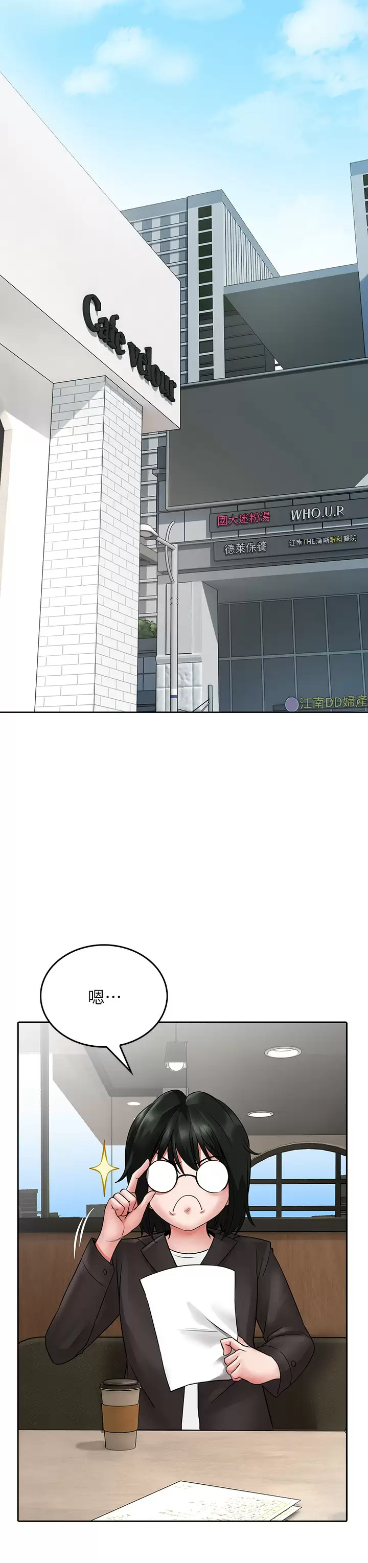 [韩国漫画] 小心你后面♥ 剧情,熟女人妻,巨乳大奶#[55P]-23