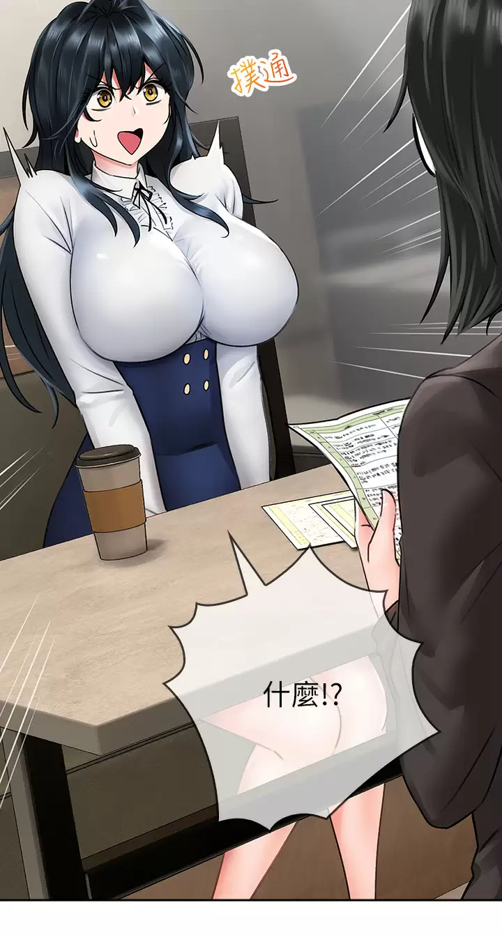 [韩国漫画] 小心你后面♥ 剧情,熟女人妻,巨乳大奶#[55P]-25