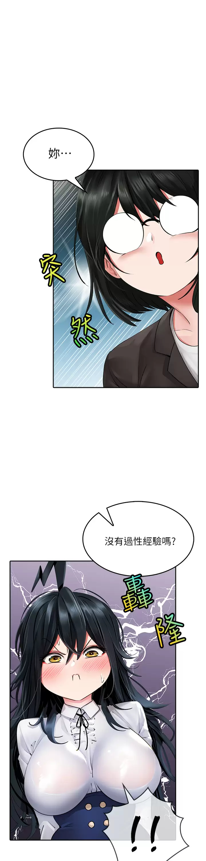 [韩国漫画] 小心你后面♥ 剧情,熟女人妻,巨乳大奶#[55P]-26