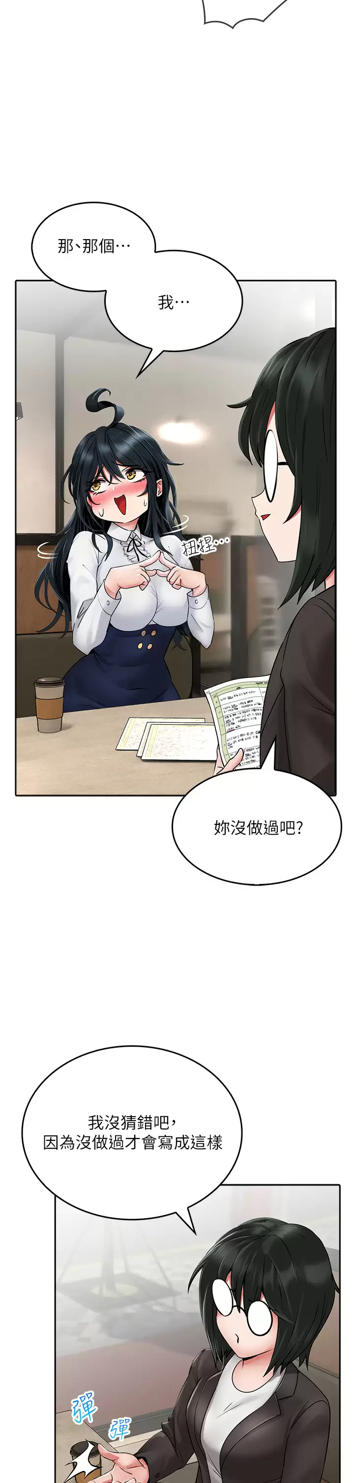 [韩国漫画] 小心你后面♥ 剧情,熟女人妻,巨乳大奶#[55P]-27