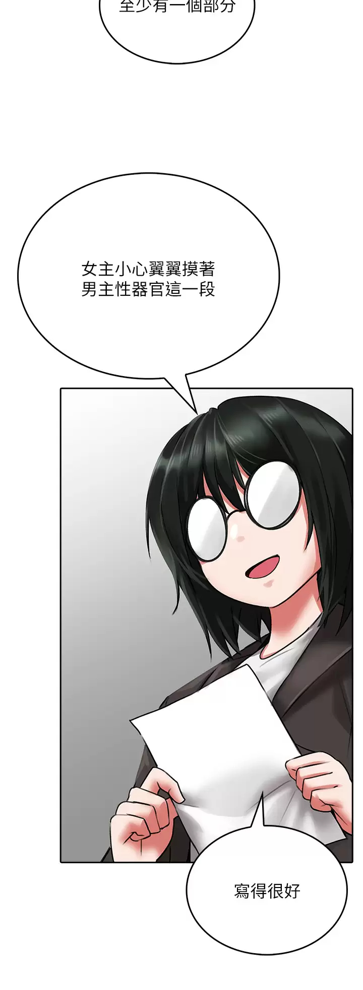 [韩国漫画] 小心你后面♥ 剧情,熟女人妻,巨乳大奶#[55P]-30