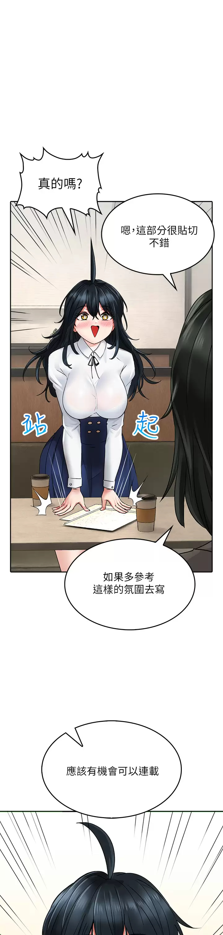 [韩国漫画] 小心你后面♥ 剧情,熟女人妻,巨乳大奶#[55P]-31