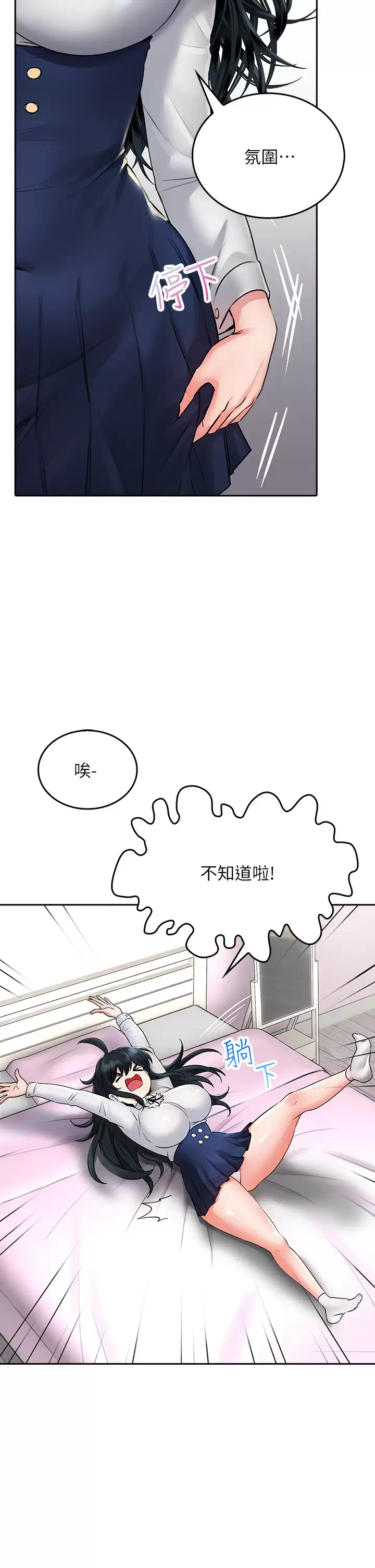[韩国漫画] 小心你后面♥ 剧情,熟女人妻,巨乳大奶#[55P]-34