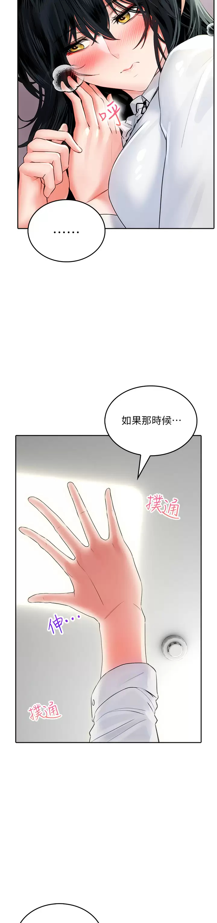 [韩国漫画] 小心你后面♥ 剧情,熟女人妻,巨乳大奶#[55P]-38