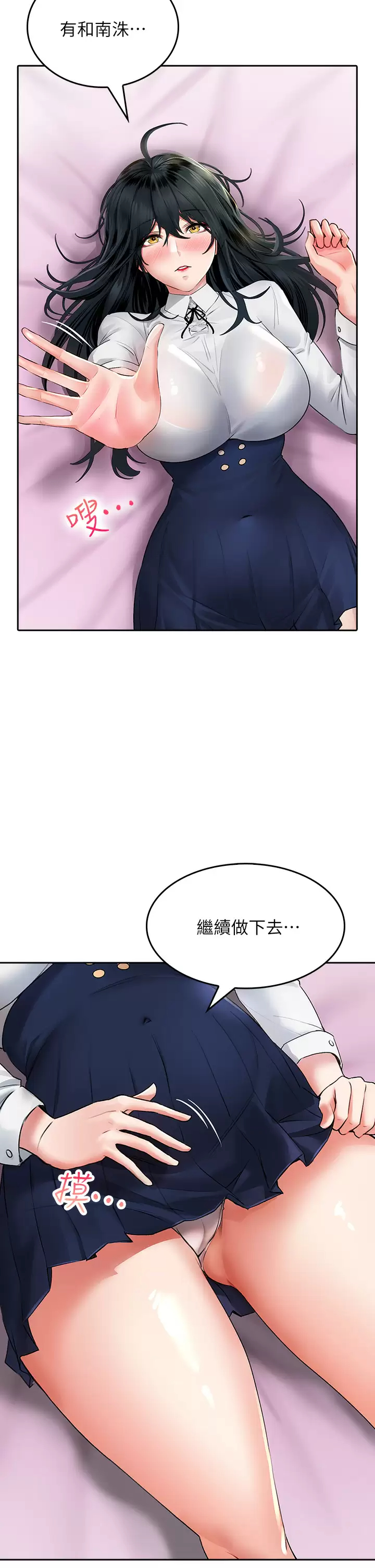 [韩国漫画] 小心你后面♥ 剧情,熟女人妻,巨乳大奶#[55P]-39