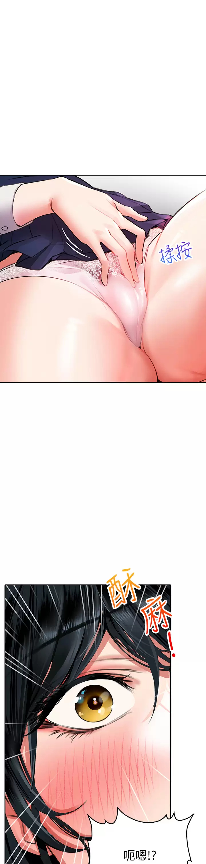 [韩国漫画] 小心你后面♥ 剧情,熟女人妻,巨乳大奶#[55P]-42