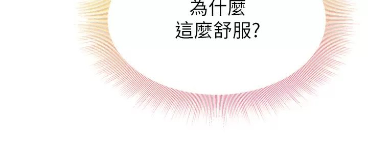 [韩国漫画] 小心你后面♥ 剧情,熟女人妻,巨乳大奶#[55P]-45