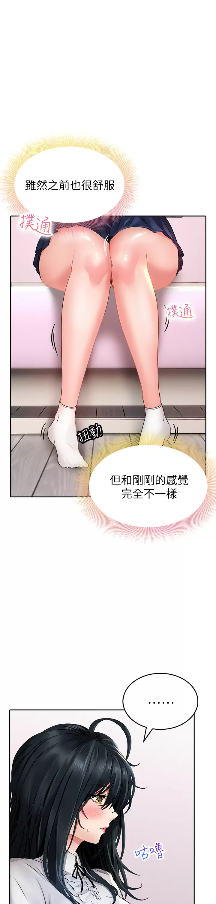 [韩国漫画] 小心你后面♥ 剧情,熟女人妻,巨乳大奶#[55P]-46