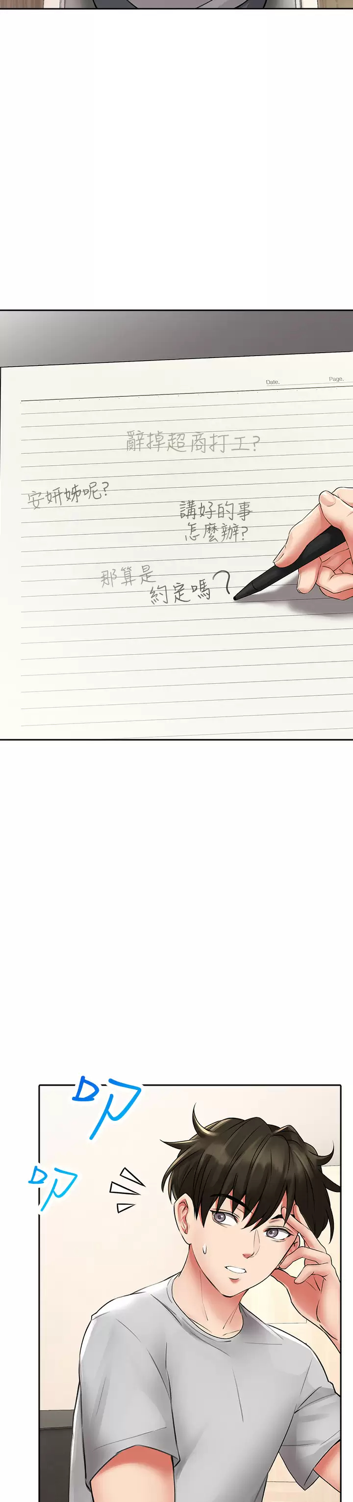 [韩国漫画] 小心你后面♥ 剧情,熟女人妻,巨乳大奶#[55P]-48