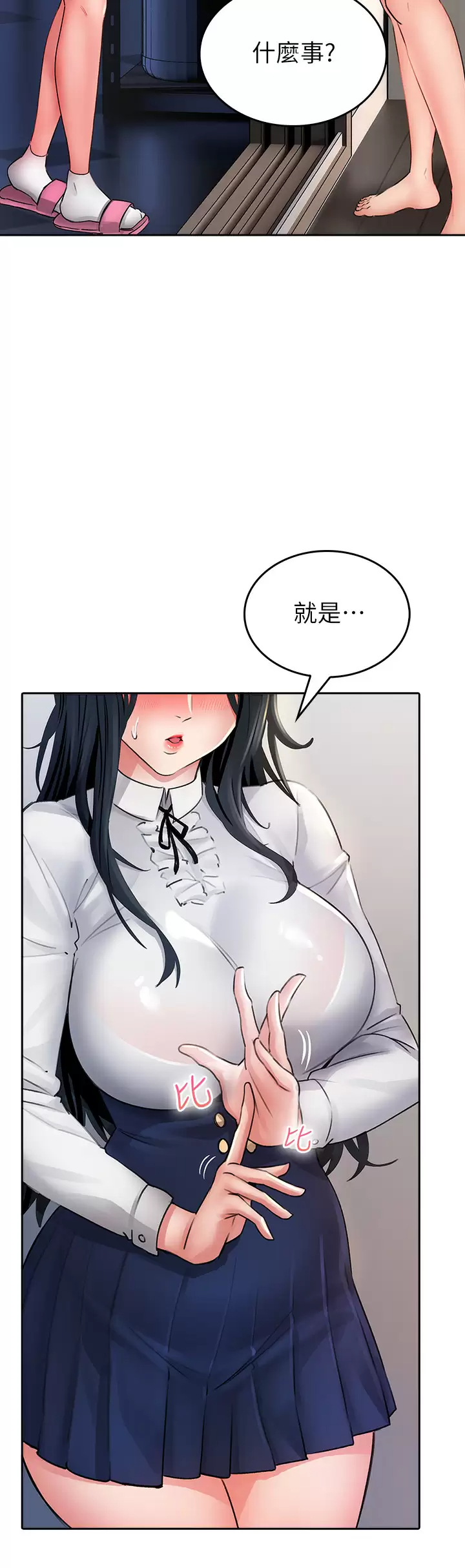 [韩国漫画] 小心你后面♥ 剧情,熟女人妻,巨乳大奶#[55P]-50
