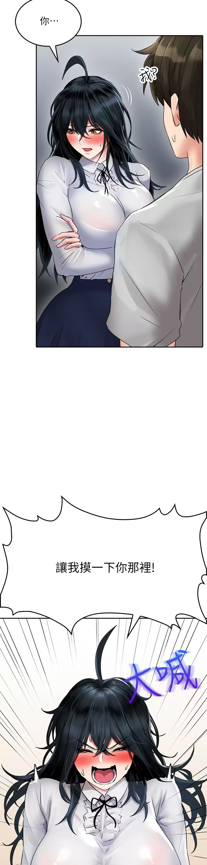 [韩国漫画] 小心你后面♥ 剧情,熟女人妻,巨乳大奶#[55P]-52