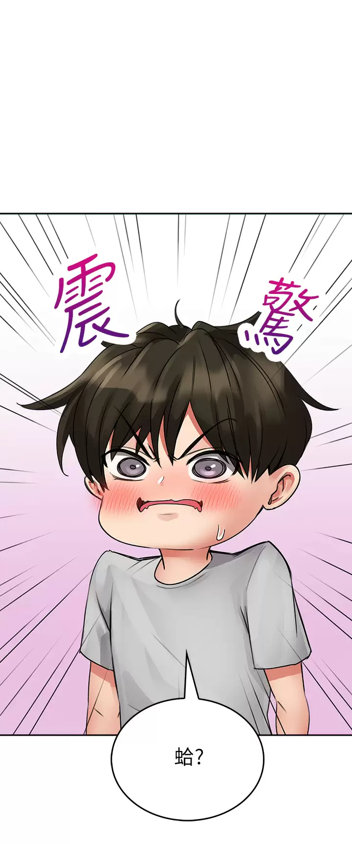 [韩国漫画] 小心你后面♥ 剧情,熟女人妻,巨乳大奶#[55P]-54