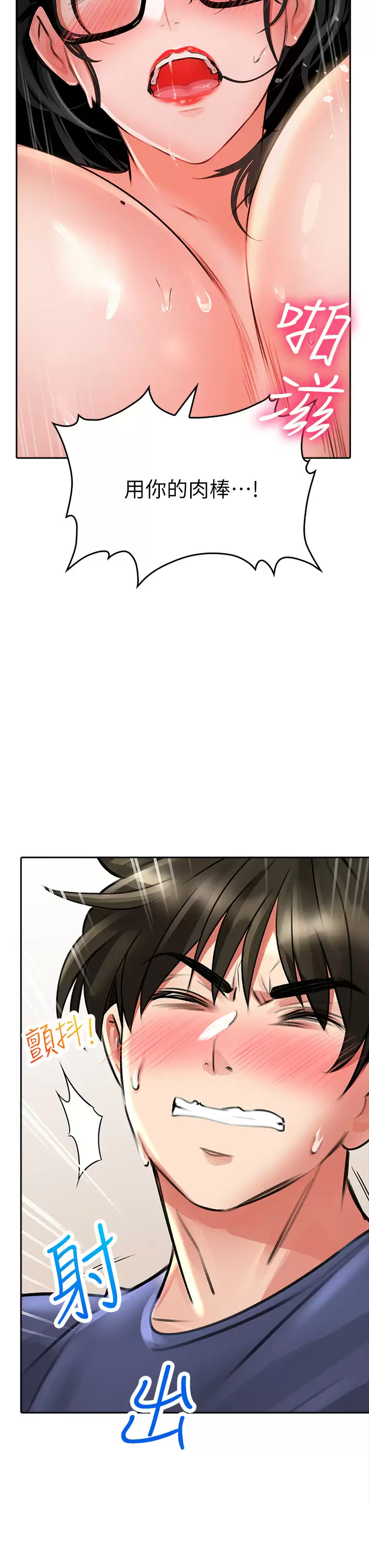 [韩国漫画] 小心你后面♥ 剧情,熟女人妻,巨乳大奶#[55P]-7