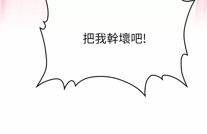 [韩国漫画] 小心你后面♥ 剧情,熟女人妻,巨乳大奶#[55P]-9
