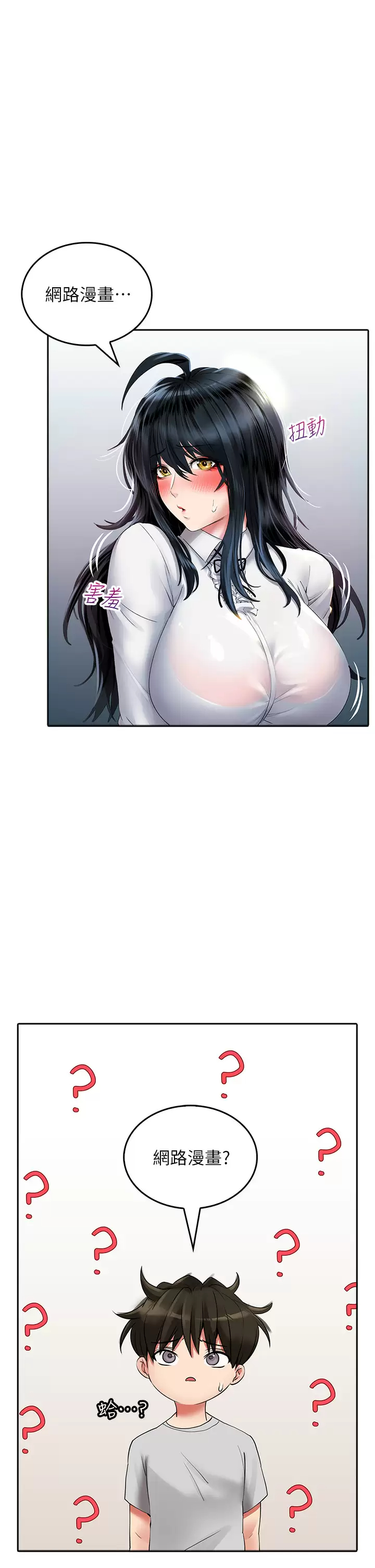 [韩国漫画] 小心你后面♥ 剧情,熟女人妻,巨乳大奶#[50P]-11