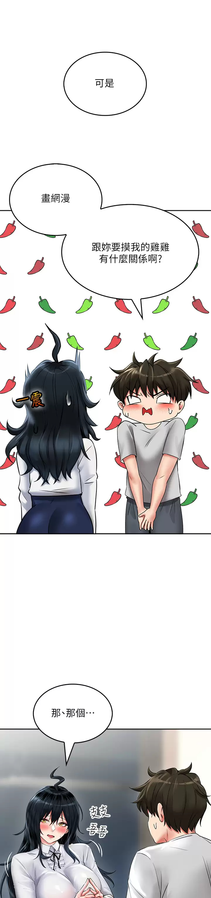 [韩国漫画] 小心你后面♥ 剧情,熟女人妻,巨乳大奶#[50P]-13