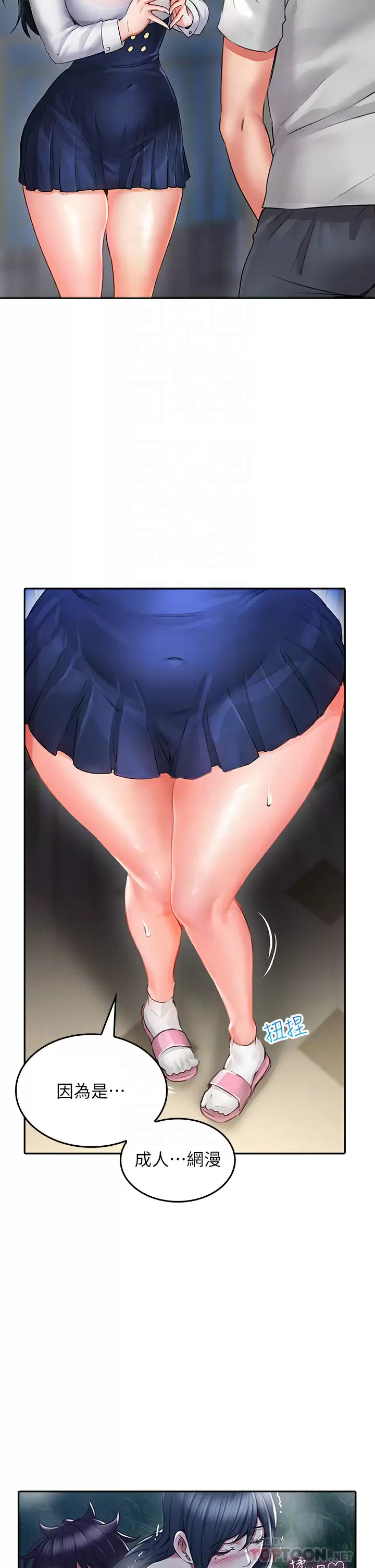 [韩国漫画] 小心你后面♥ 剧情,熟女人妻,巨乳大奶#[50P]-14