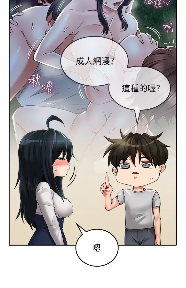 [韩国漫画] 小心你后面♥ 剧情,熟女人妻,巨乳大奶#[50P]-15