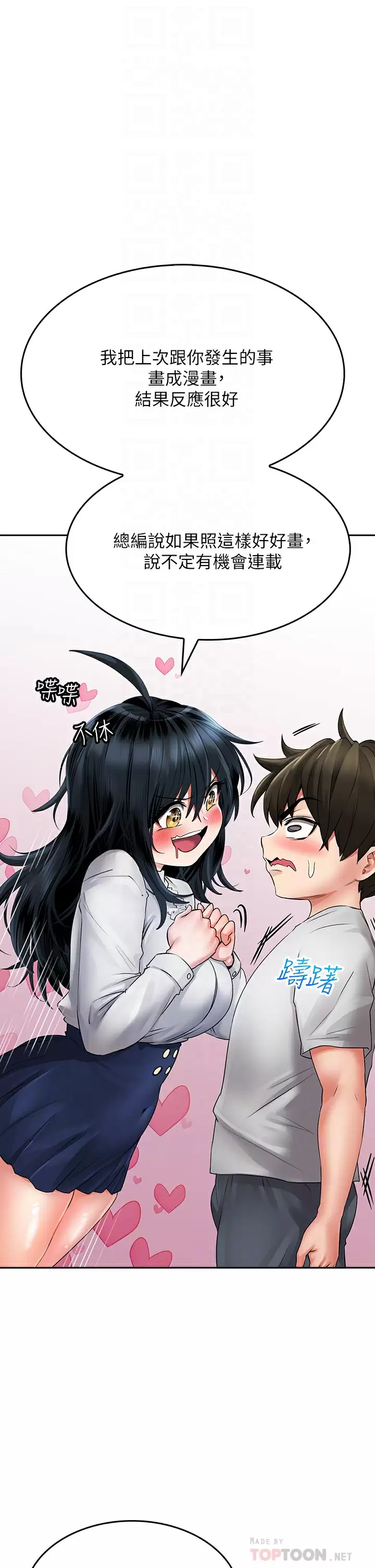 [韩国漫画] 小心你后面♥ 剧情,熟女人妻,巨乳大奶#[50P]-16