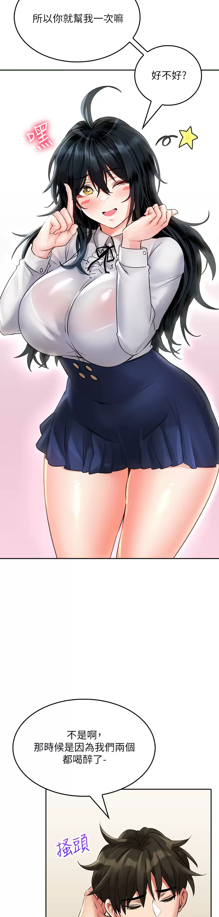 [韩国漫画] 小心你后面♥ 剧情,熟女人妻,巨乳大奶#[50P]-17