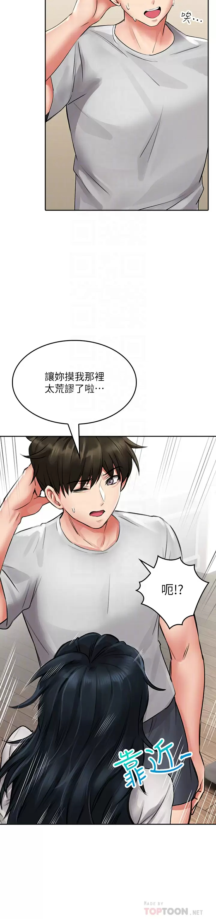 [韩国漫画] 小心你后面♥ 剧情,熟女人妻,巨乳大奶#[50P]-18