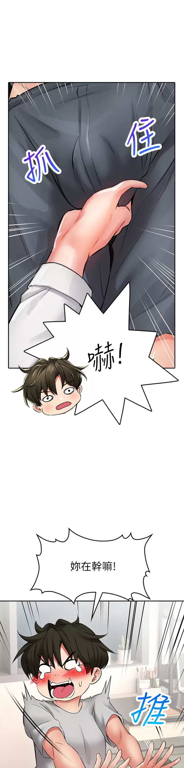 [韩国漫画] 小心你后面♥ 剧情,熟女人妻,巨乳大奶#[50P]-19