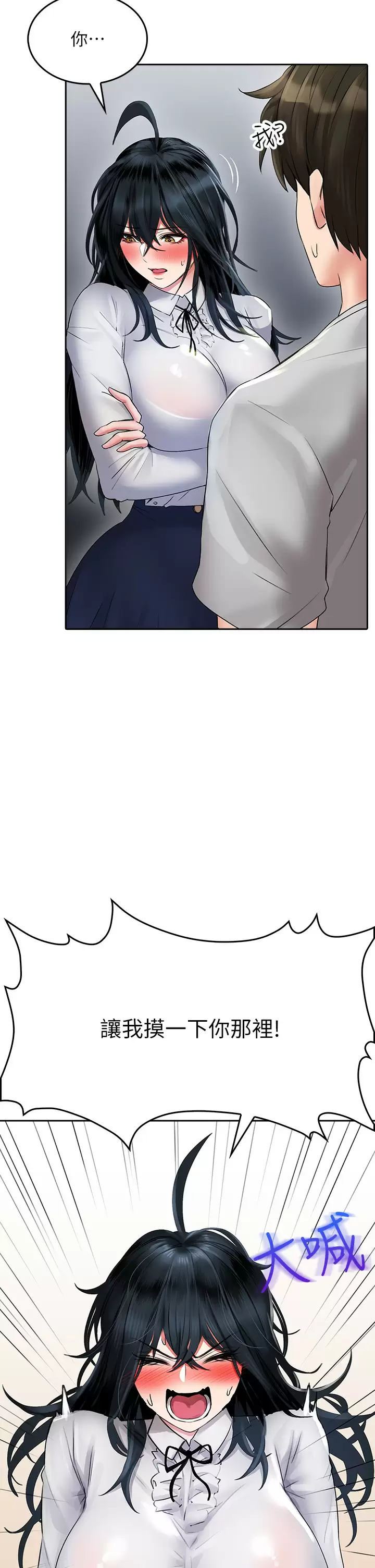 [韩国漫画] 小心你后面♥ 剧情,熟女人妻,巨乳大奶#[50P]-2