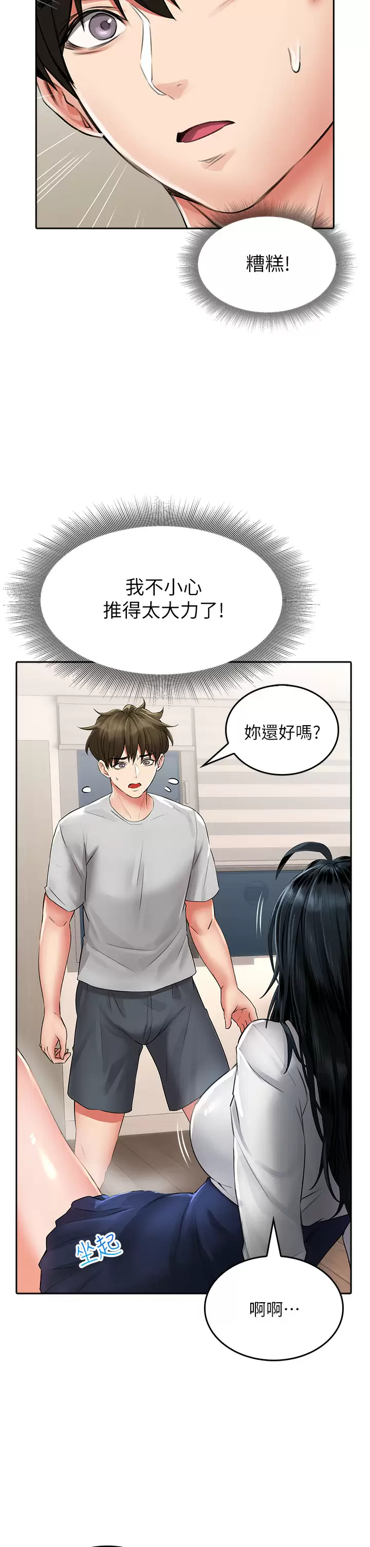 [韩国漫画] 小心你后面♥ 剧情,熟女人妻,巨乳大奶#[50P]-22