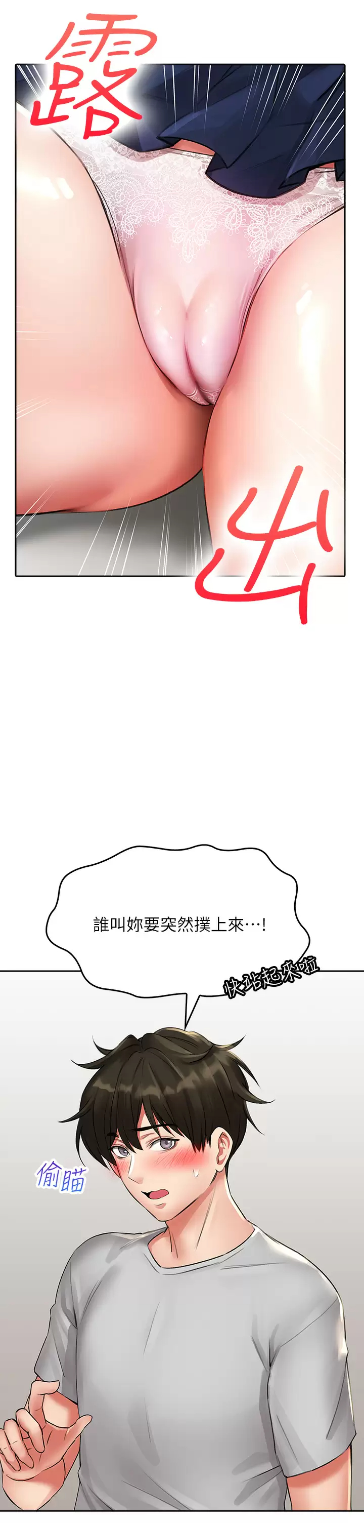 [韩国漫画] 小心你后面♥ 剧情,熟女人妻,巨乳大奶#[50P]-24