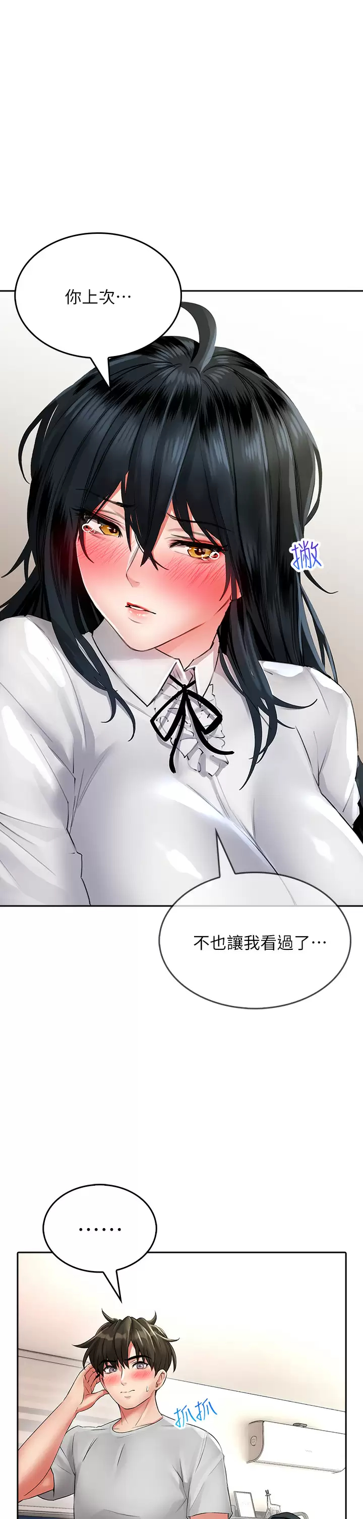 [韩国漫画] 小心你后面♥ 剧情,熟女人妻,巨乳大奶#[50P]-26