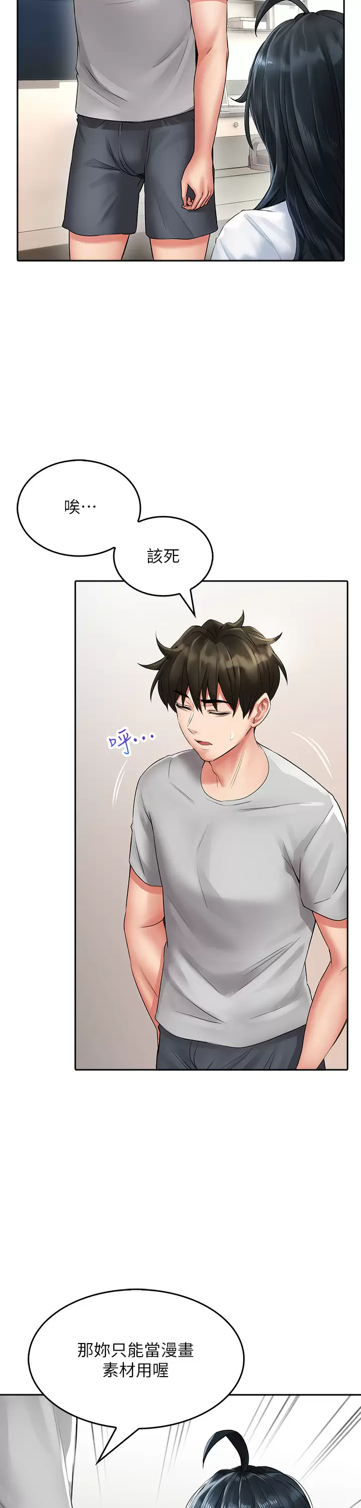 [韩国漫画] 小心你后面♥ 剧情,熟女人妻,巨乳大奶#[50P]-27